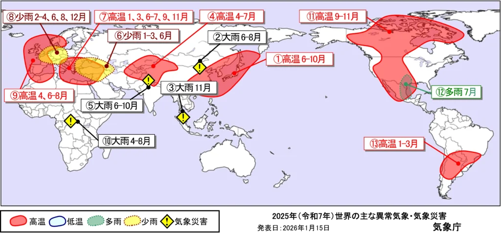 2025年の世界の主な異常気象分布図。高温、少雨、多雨、気象災害の発生地域を示す世界地図