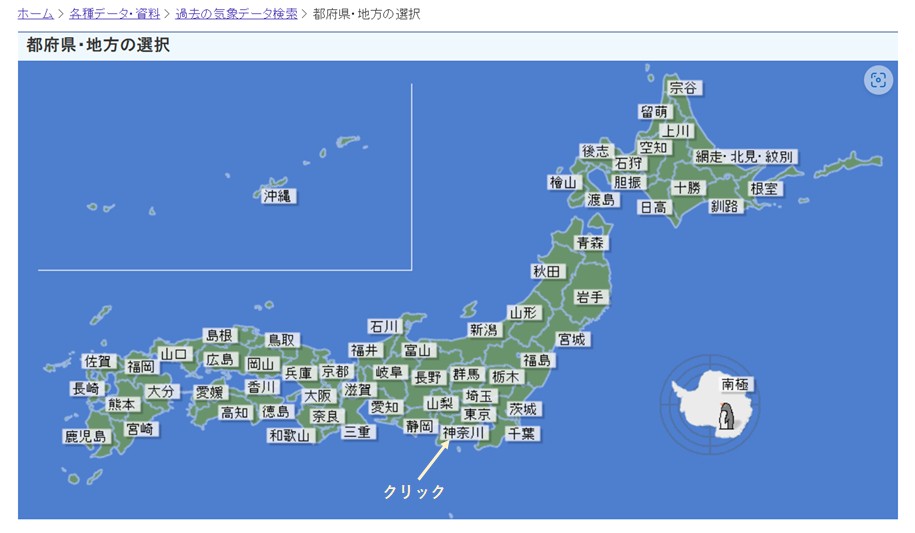 都府県・地方の選択