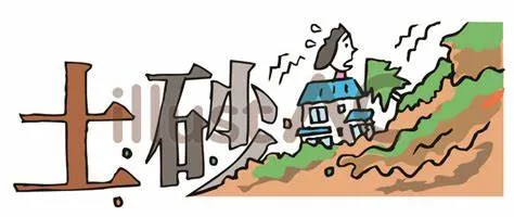 土砂災害のイメージ図