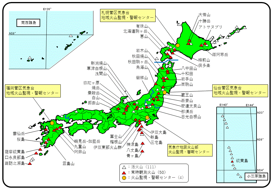 活火山・常時観測火山と火山監視・警報センターの位置図